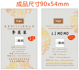 竖向花纹暖色高端名片