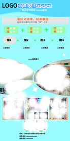医疗海报传单素材