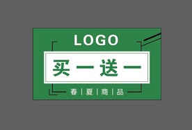 买一送一天花板吊旗