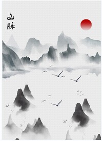 山脉