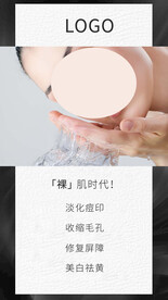 医美护肤美容抗衰科普高级海报