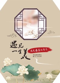 美容展板