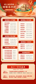 双十一茶叶海报
