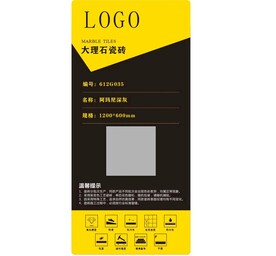 砖贴