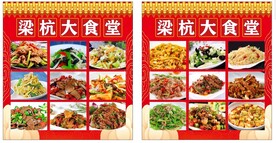 饭店海报