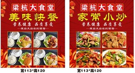 饭店海报