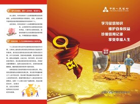 三折页