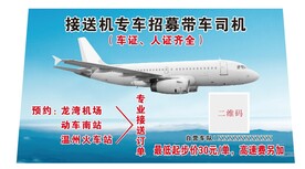 招募司机