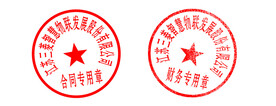 印章公章