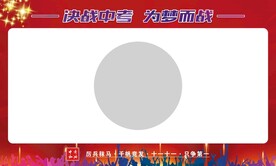 红色展板