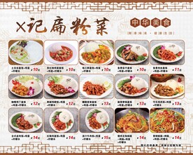 扁粉菜