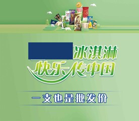 冰淇淋