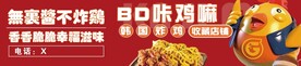 韩式炸鸡