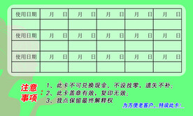 周卡