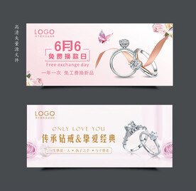 钻戒 钻石灯片 首饰珠宝灯片图