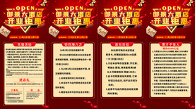 盛大开业展架