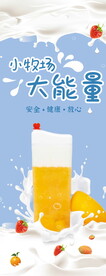 芒果奶茶海报