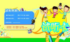 名片试听卡
