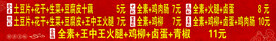 香辣土豆片夹馍