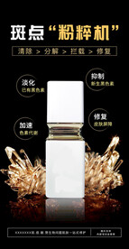 精华水