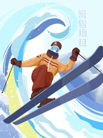冬季滑雪插画