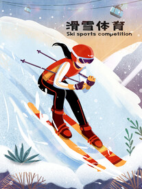 滑雪运动插画海报