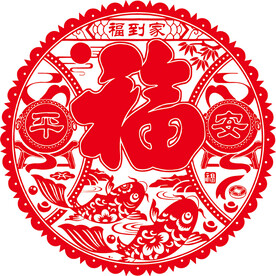 福到家