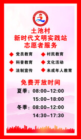 志愿者服务站
