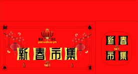通用礼盒