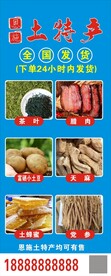 恩施特产