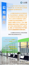 企业介绍展架