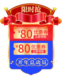 折扣优惠券