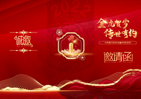 红金年终答谢邀请函