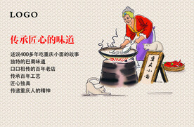 重庆小面