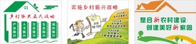 新农村文化墙