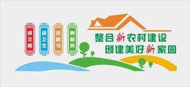 新农村文化墙