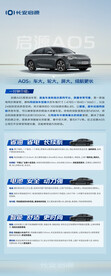 启源A05一句话介绍