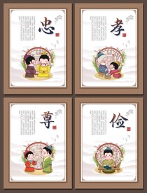 传统美德