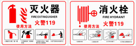 灭火器消防栓使用方法