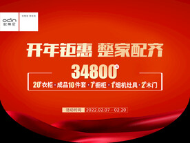 红色吊旗