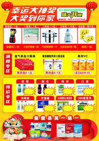 聚药堂彩页