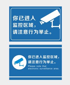 监控