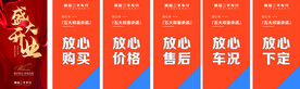 二手车吊旗