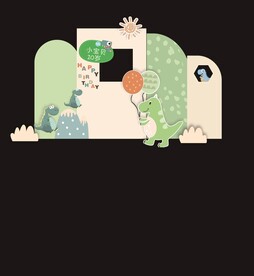 宝宝宴 森系  生日宴布置