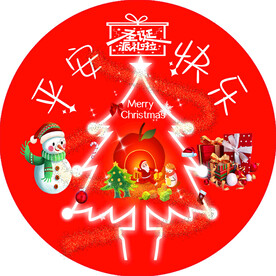 圣诞派礼啦 平安快乐
