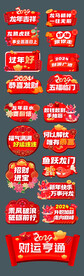 新年手举牌