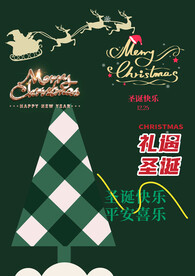 圣诞素材