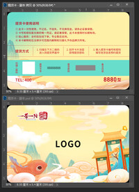 国潮风提货卡