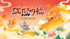 瑞龙纳福