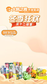 直播间贴片图片